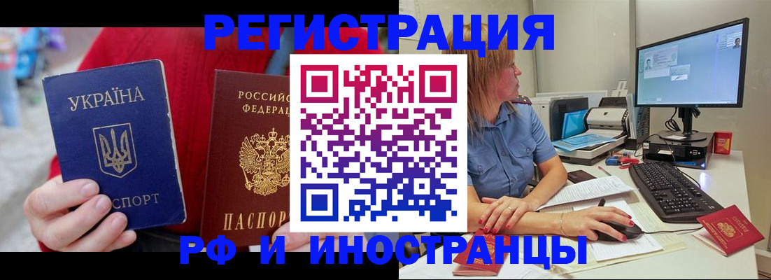 прописка законно в Шарыпово