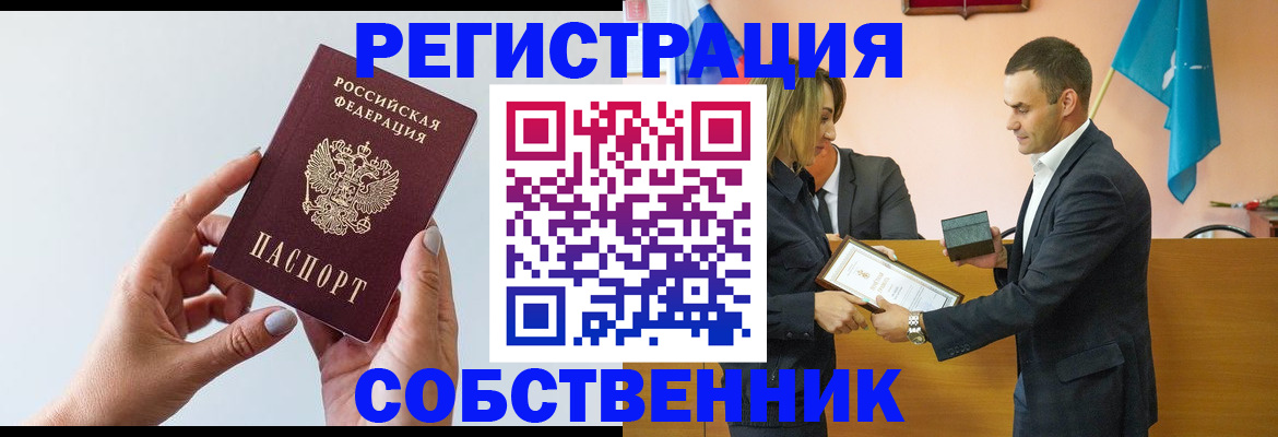 прописка для кредита в Шарыпово