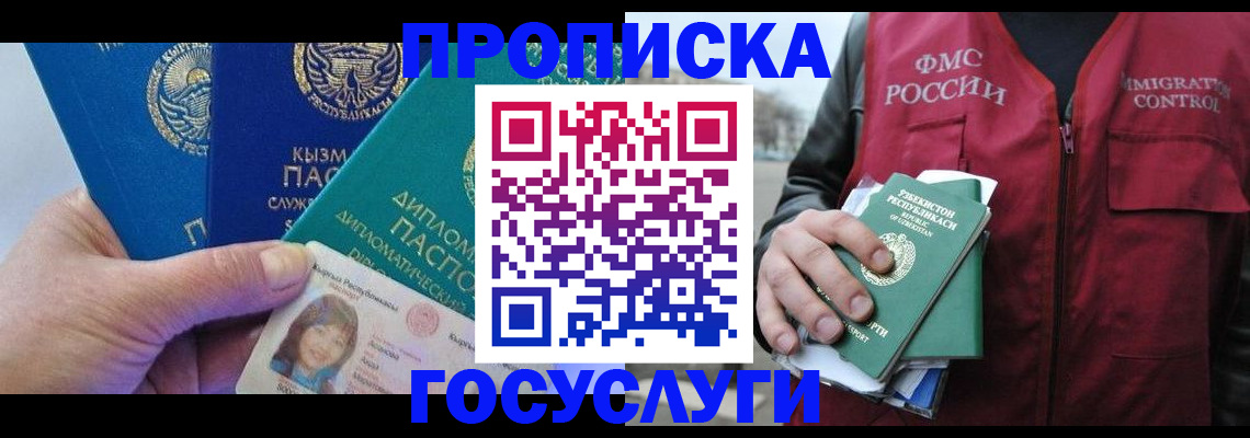 прописка поиск в Шарыпово