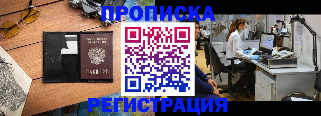 временная регистрация надежно в Шарыпово