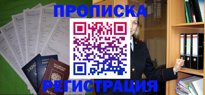 временная регистрация гарантия в Шарыпово