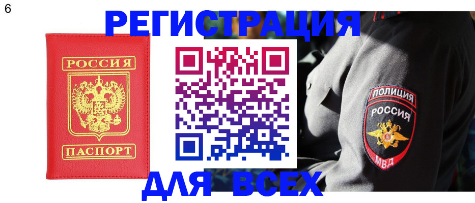 временная регистрация 2025 в Шарыпово