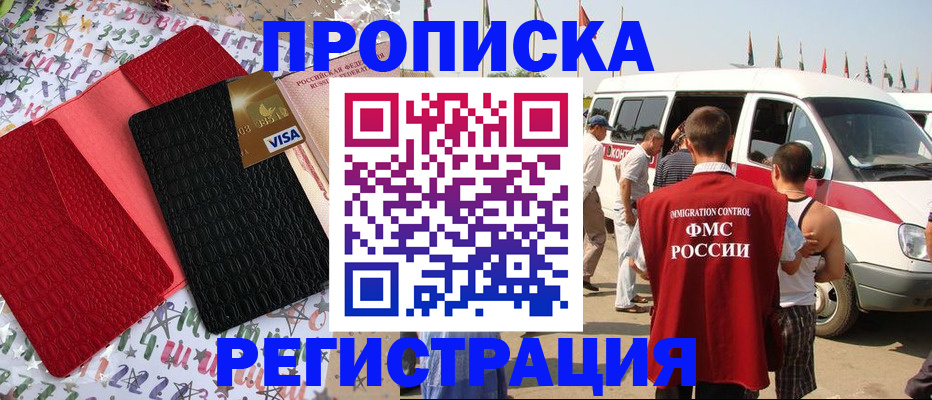 регистрация в Шарыпово