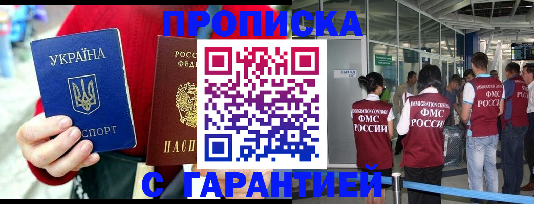 миграционный учет в Шарыпово