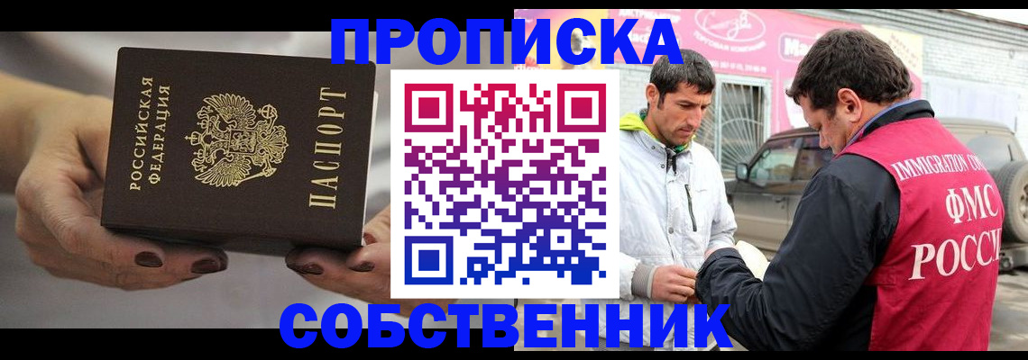 временная регистрация адрес в Шарыпово
